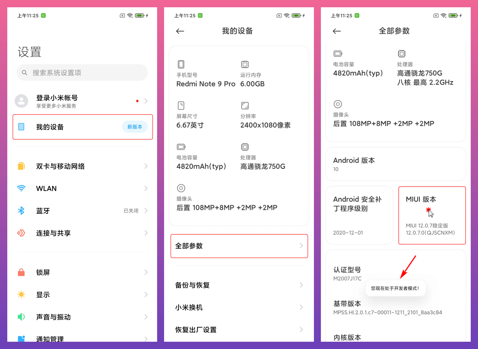 红米Note10-5G