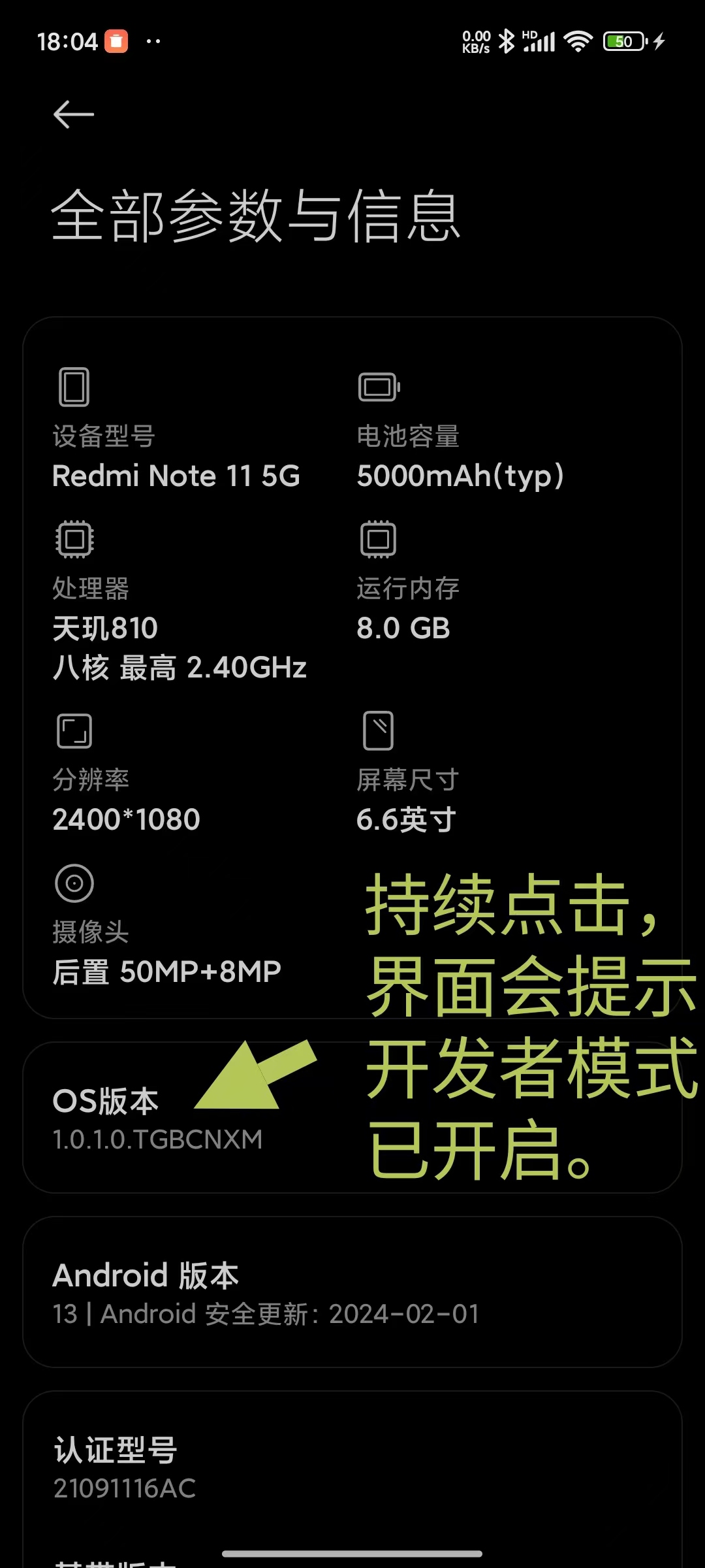 红米Note10-5G