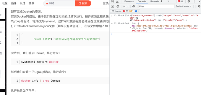 CSDN 遮罩层处理