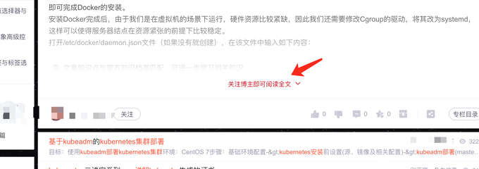 CSDN 遮罩层问题