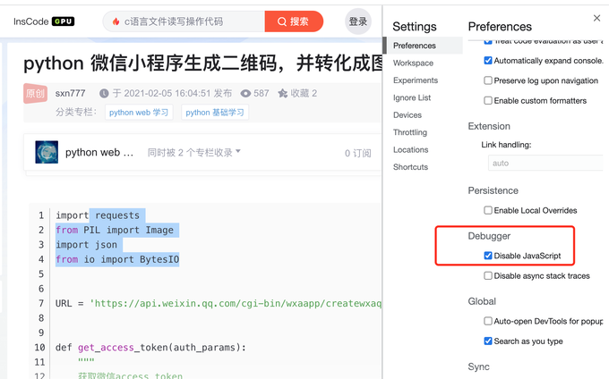 禁用js