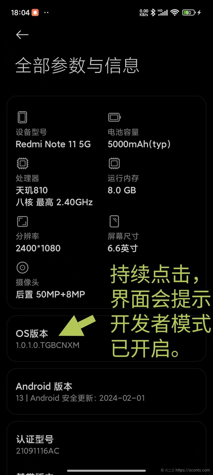 红米Note10-5G