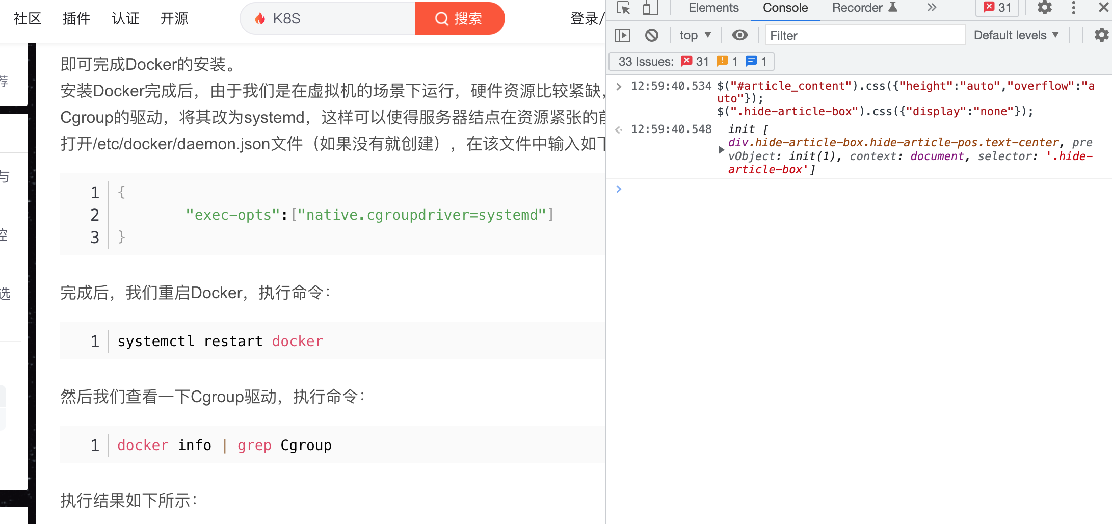 CSDN 遮罩层处理
