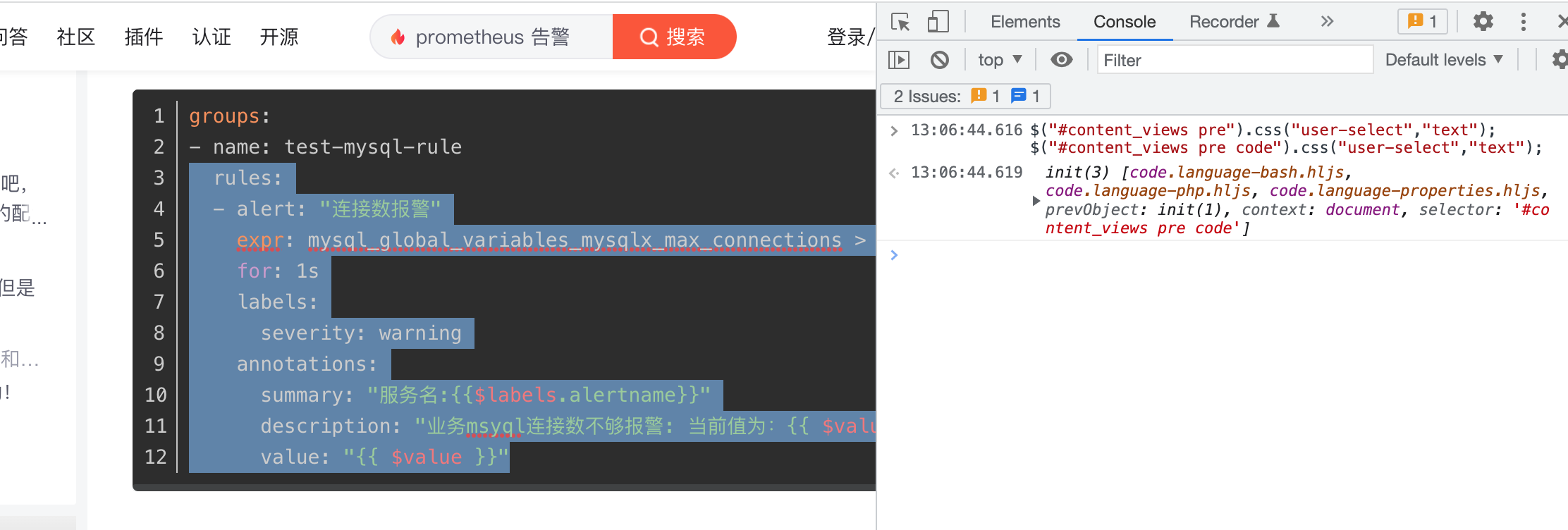 CSDN 遮罩层问题
