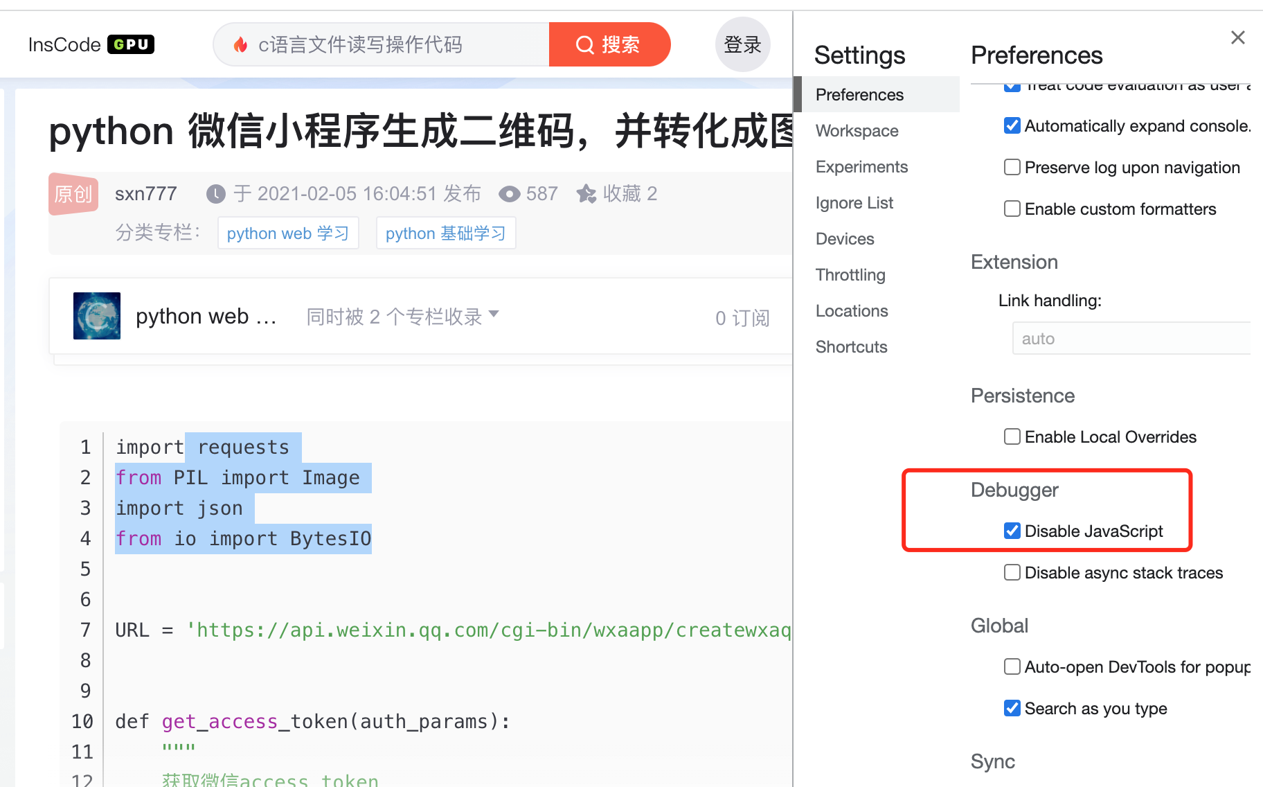 禁用js