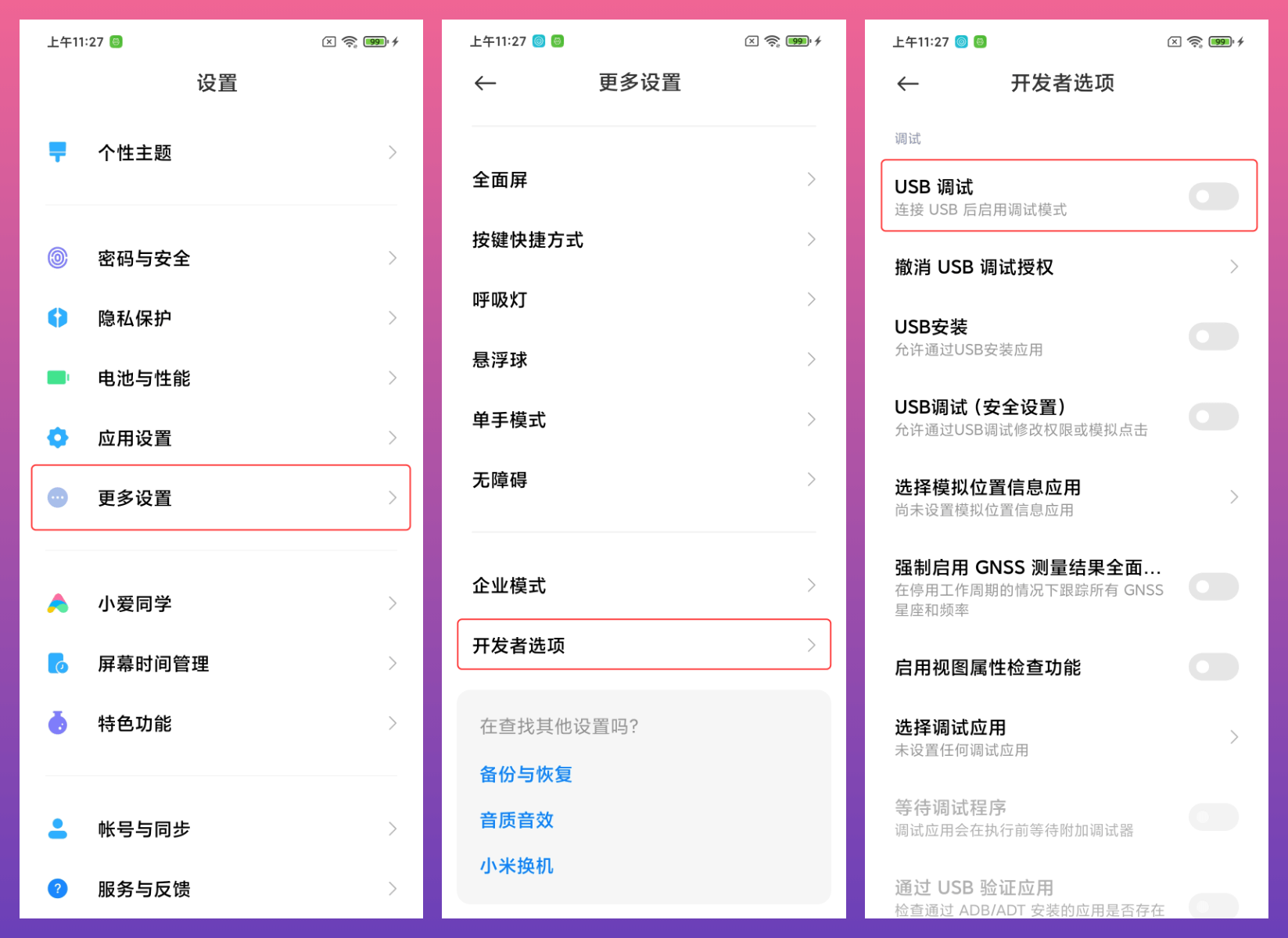 红米Note10-5G
